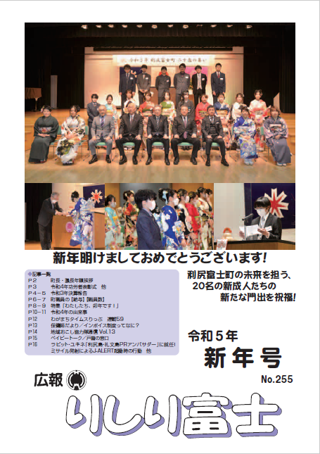 No.255　P.1